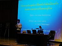 ธนพล