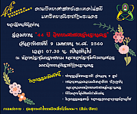 44-ปี